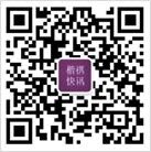 楷祺快讯公众号二维码.jpg