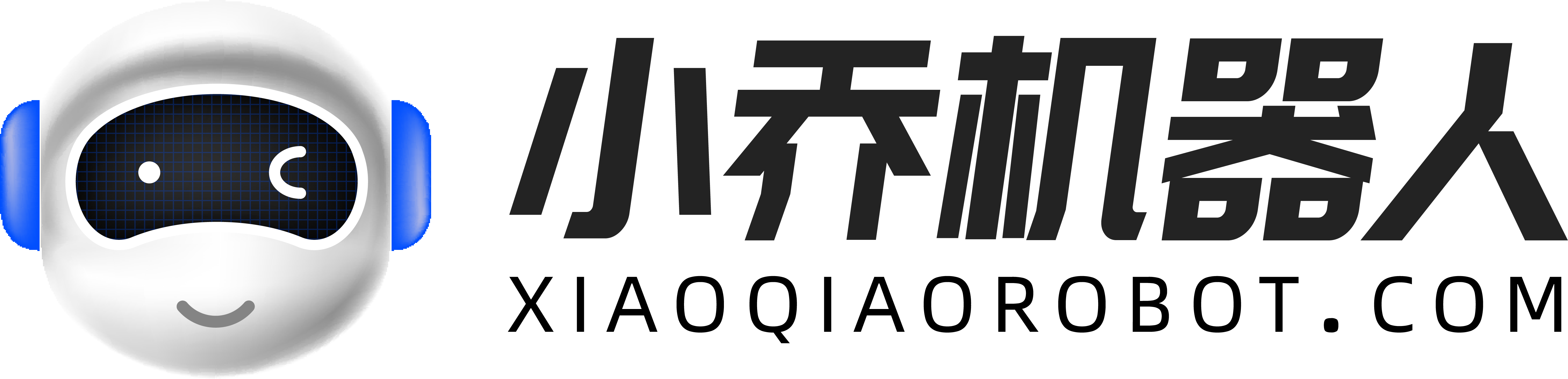 小乔机器人2.png