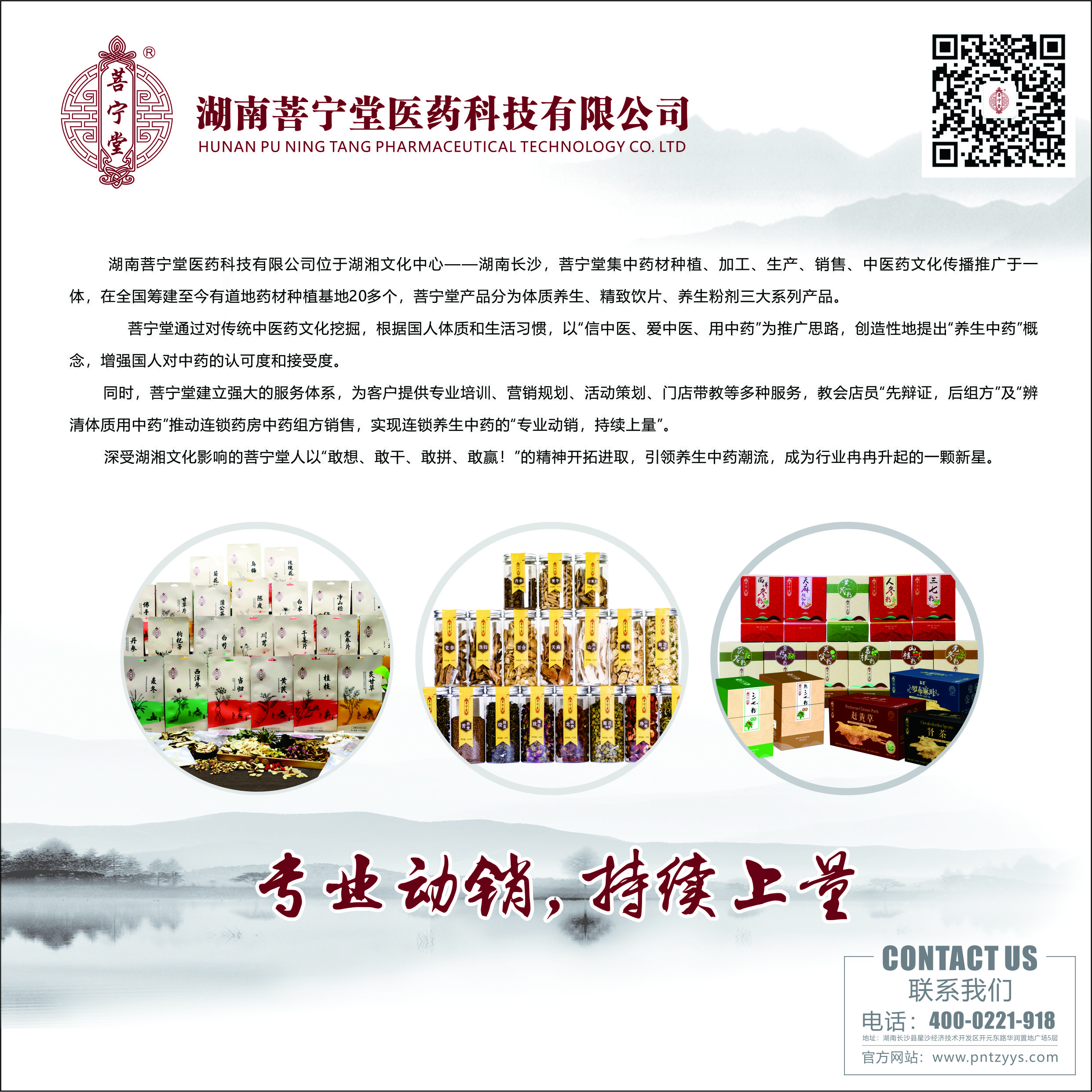 菩宁堂会刊广告.jpg
