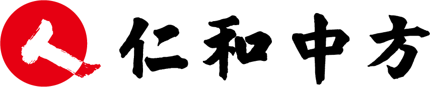 仁和中方2.png