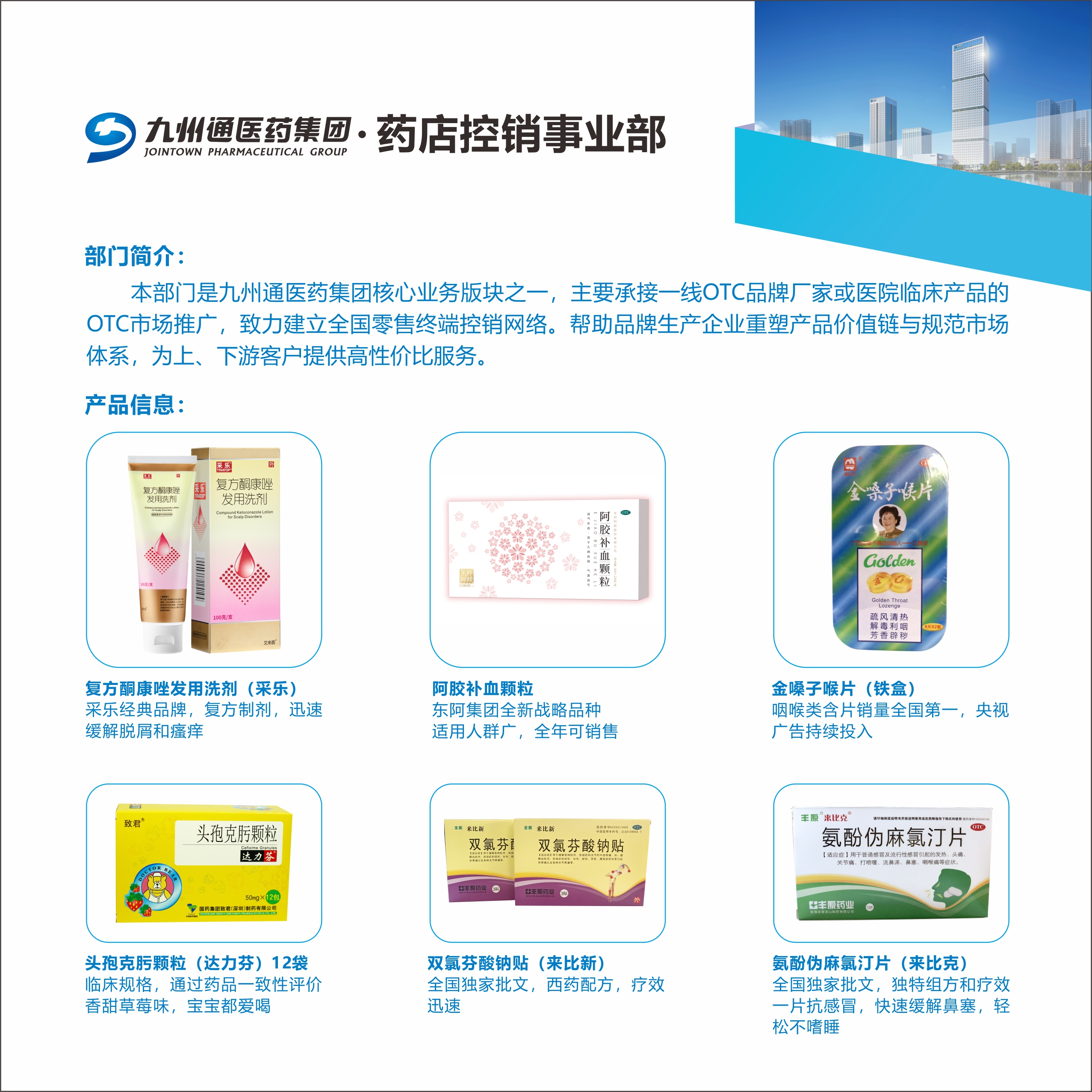 总代5单页设计-1.jpg