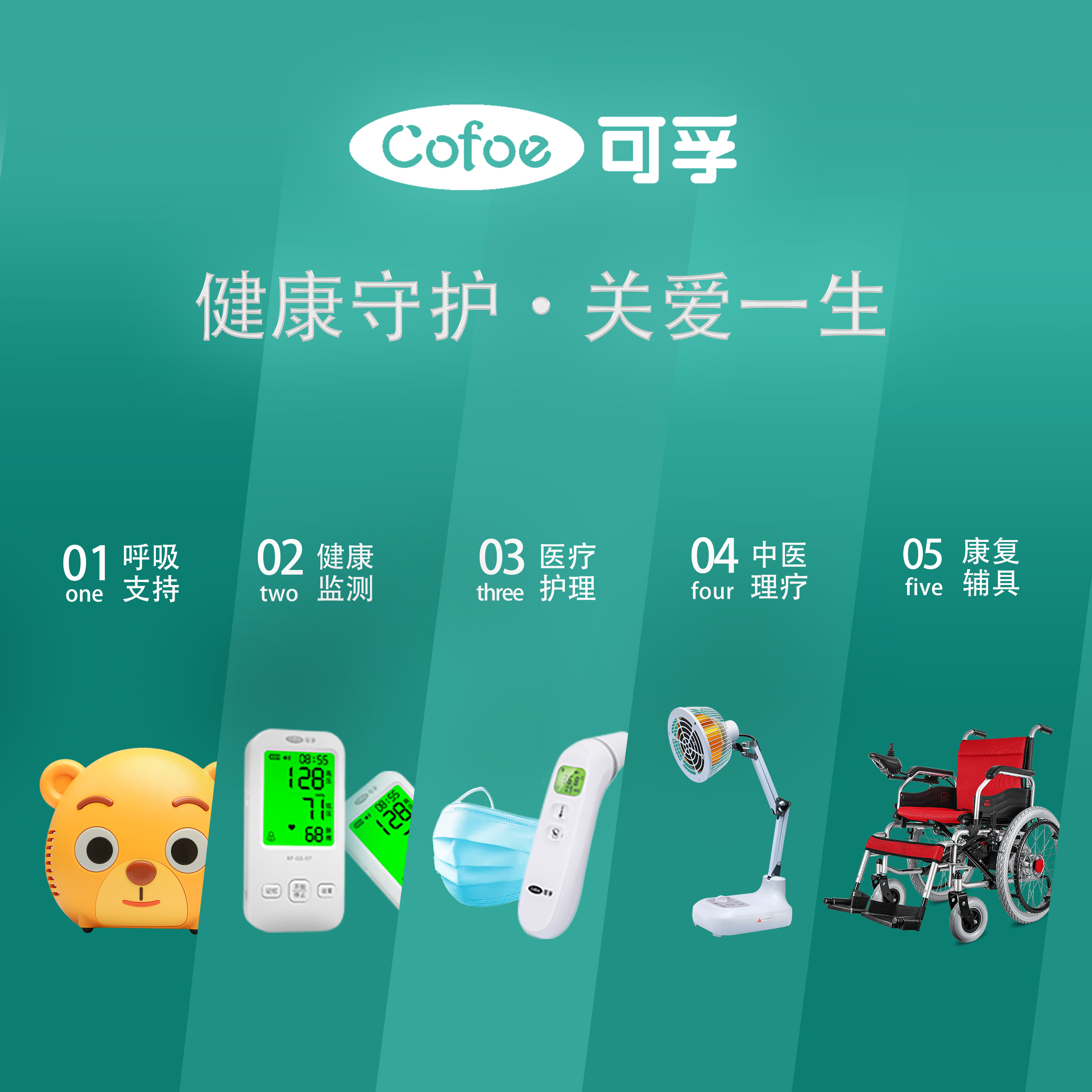 可孚会刊.jpg