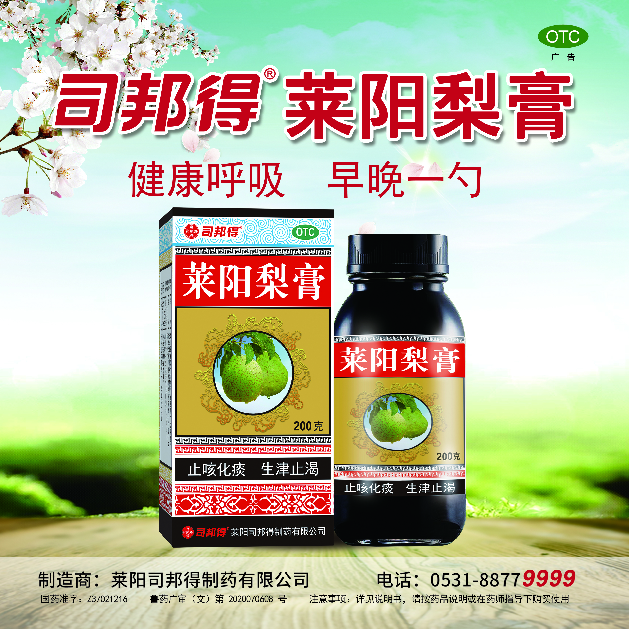 梨膏21.6X21.6含出血.jpg