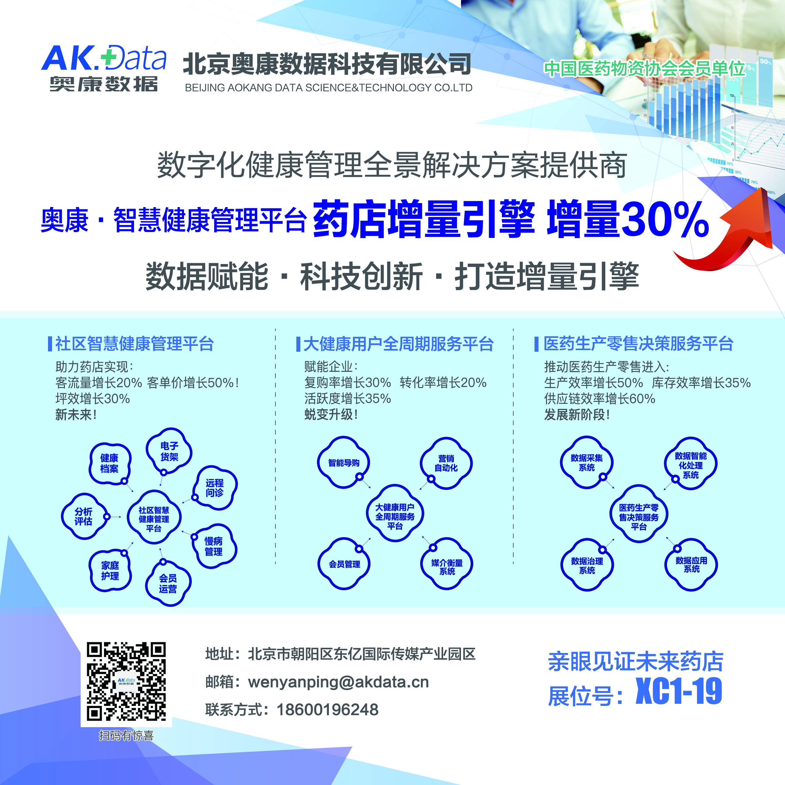 奥康广告.jpg