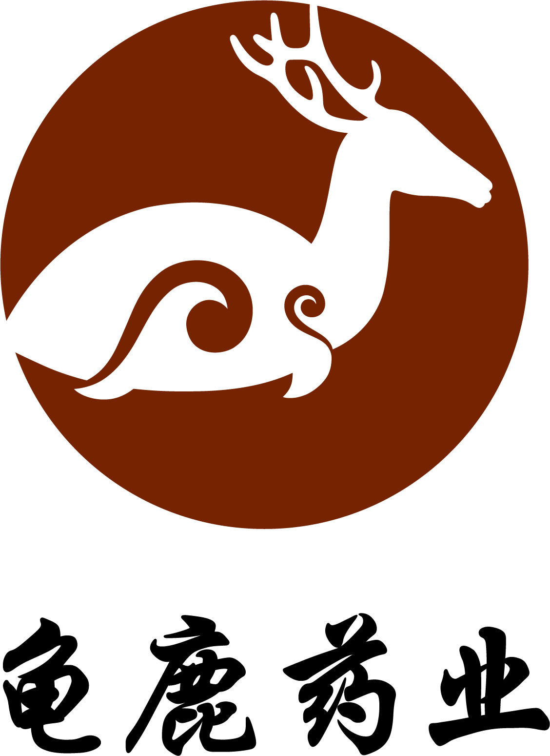 龟鹿药业2.png
