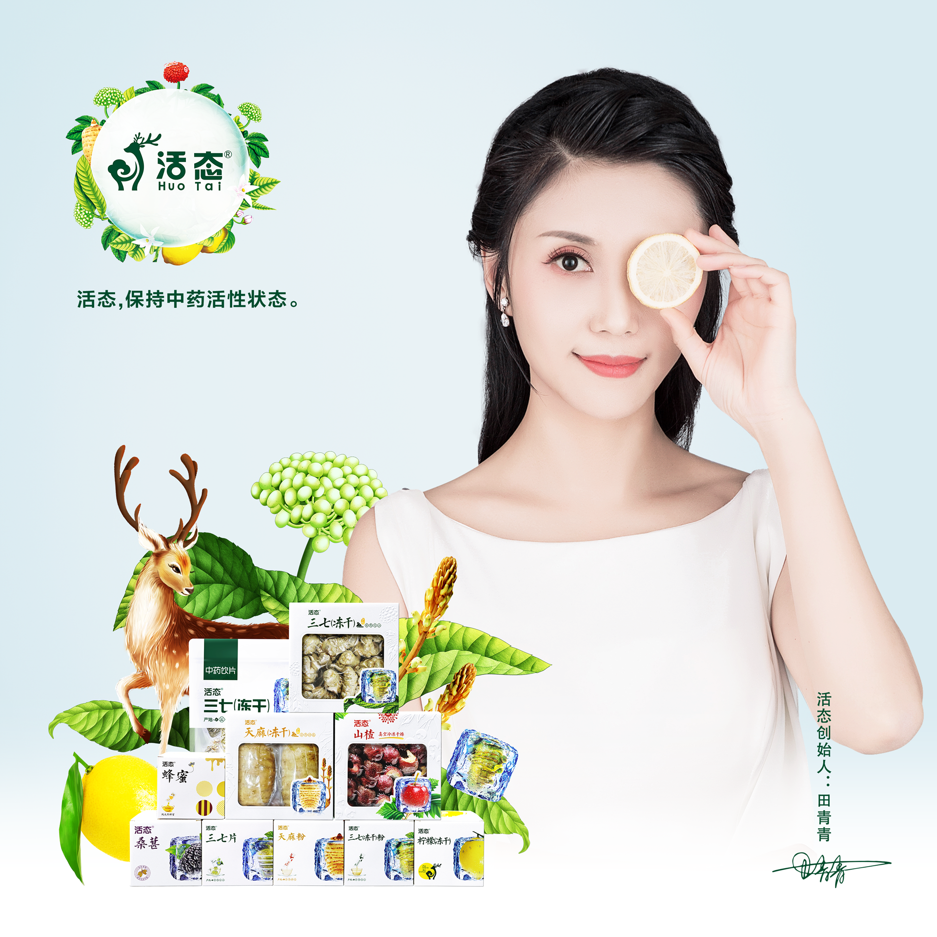 活态药业.png
