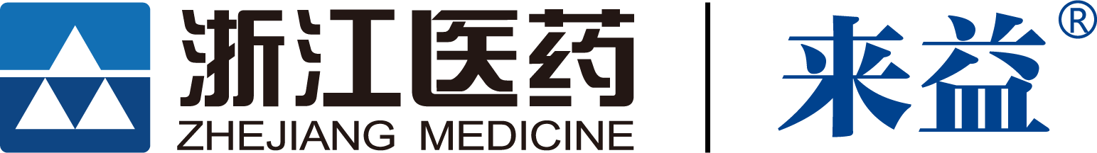 浙江医药来益2.png