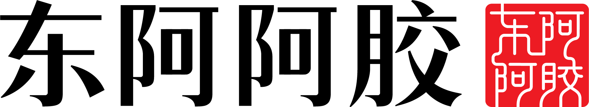 东阿阿胶2.png
