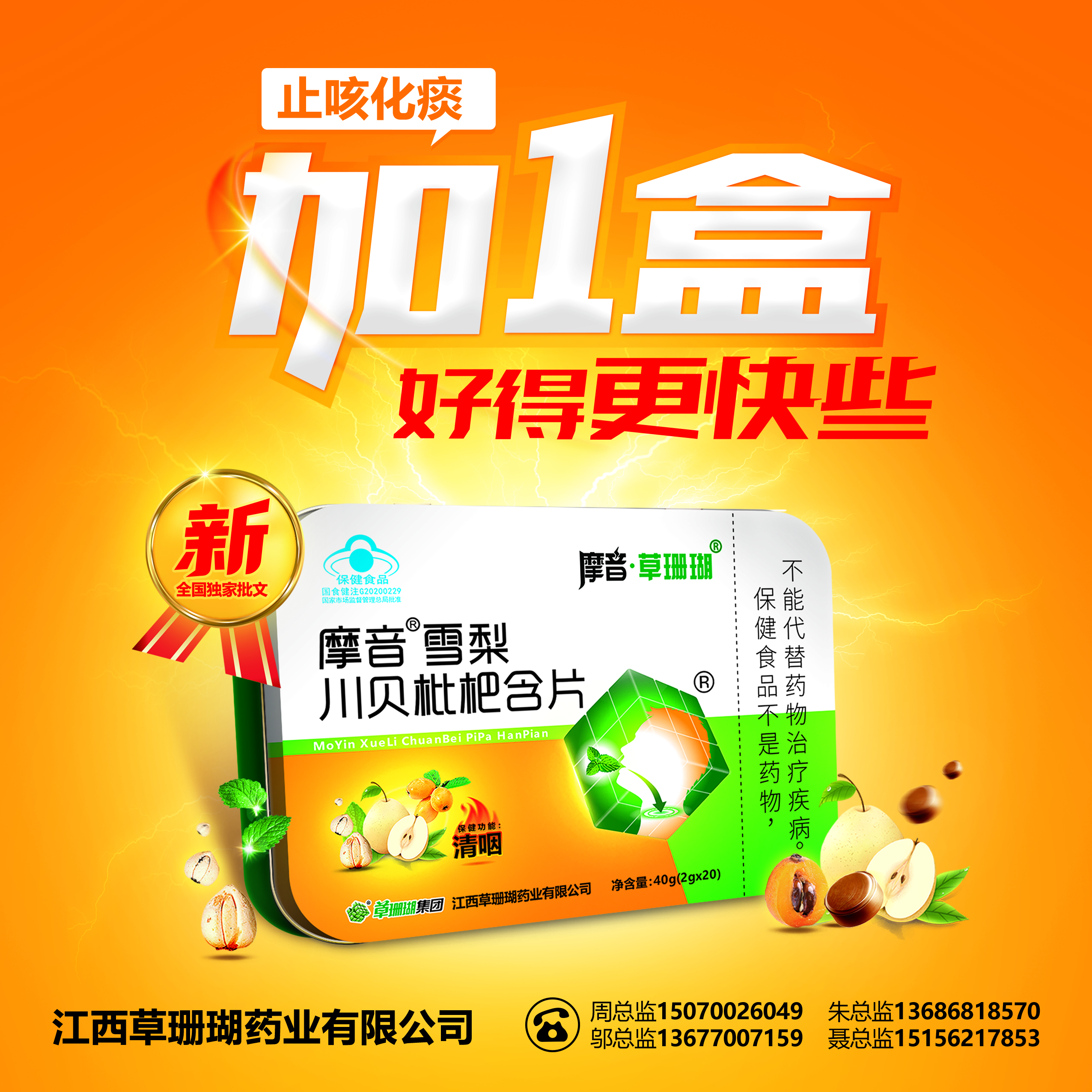 江西草珊瑚药业会刊.jpg