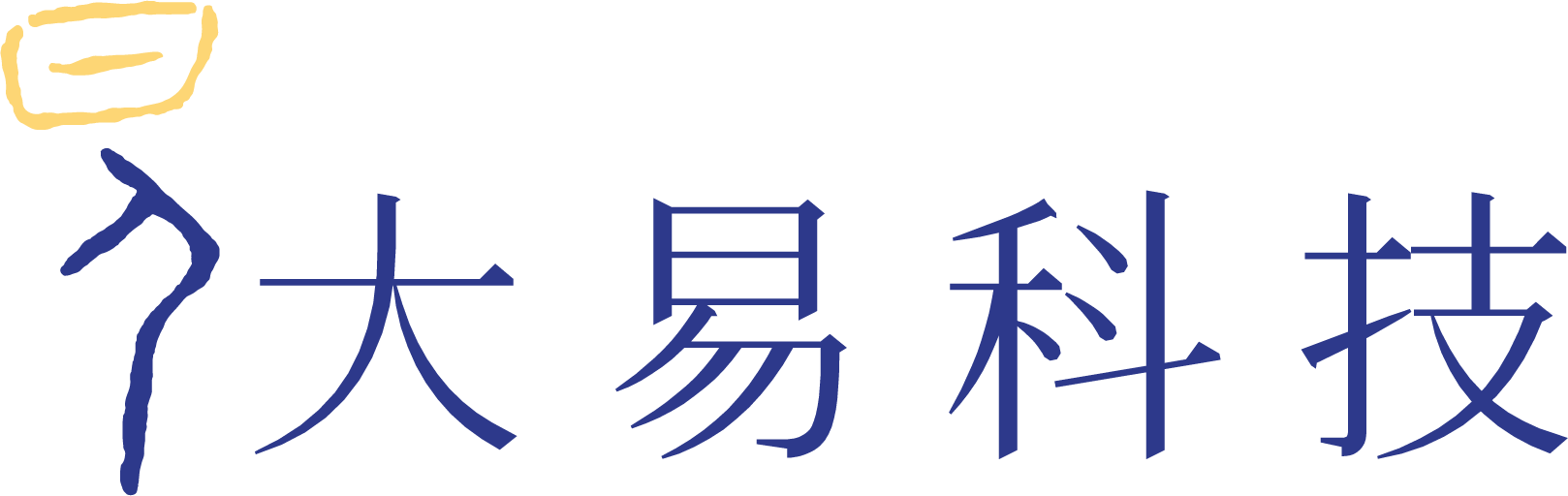 大易科技2.png