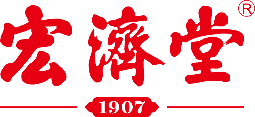 宏济堂2