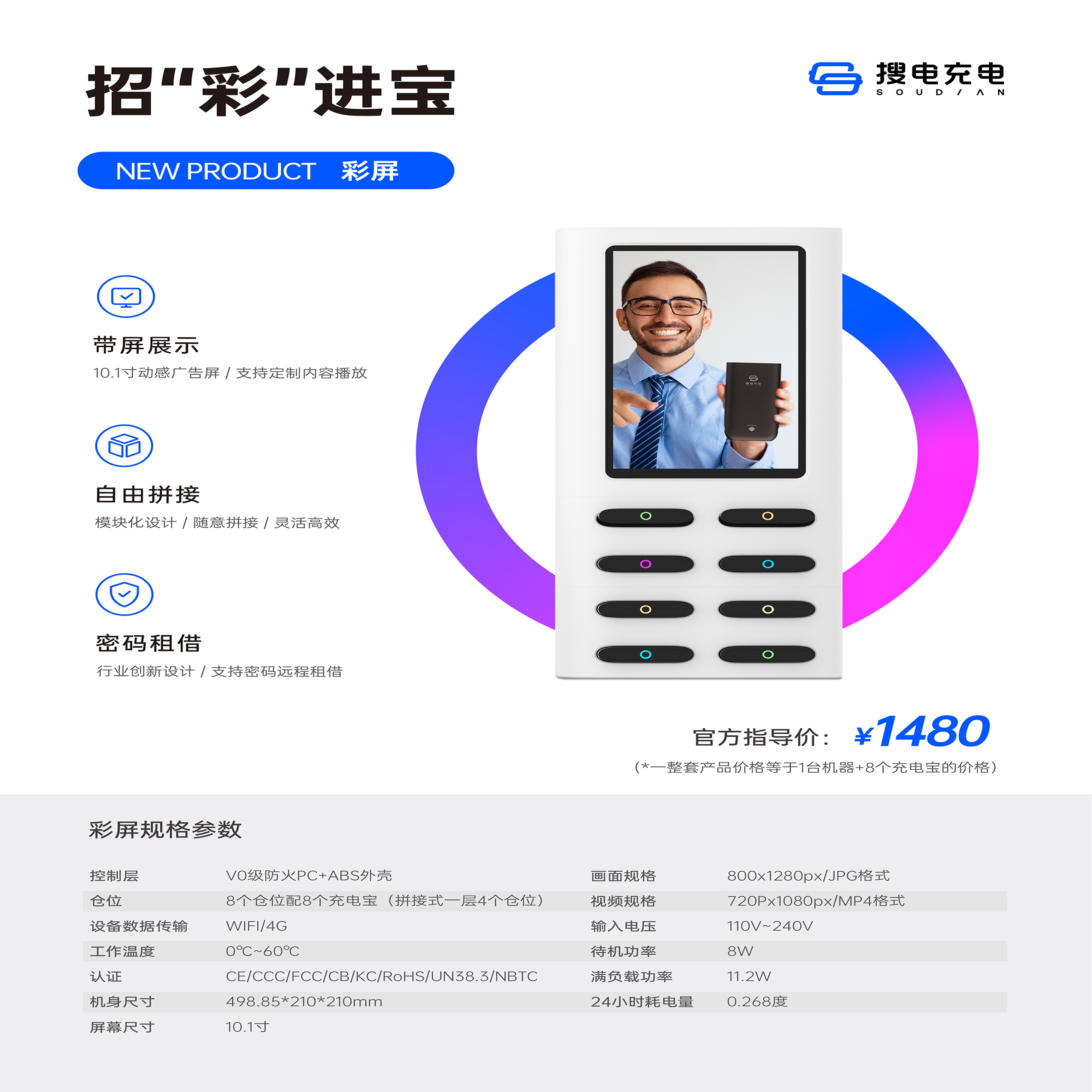 深圳市搜电科技彩页