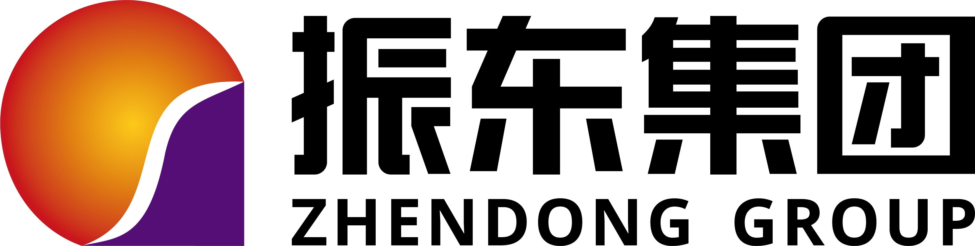 振东集团2