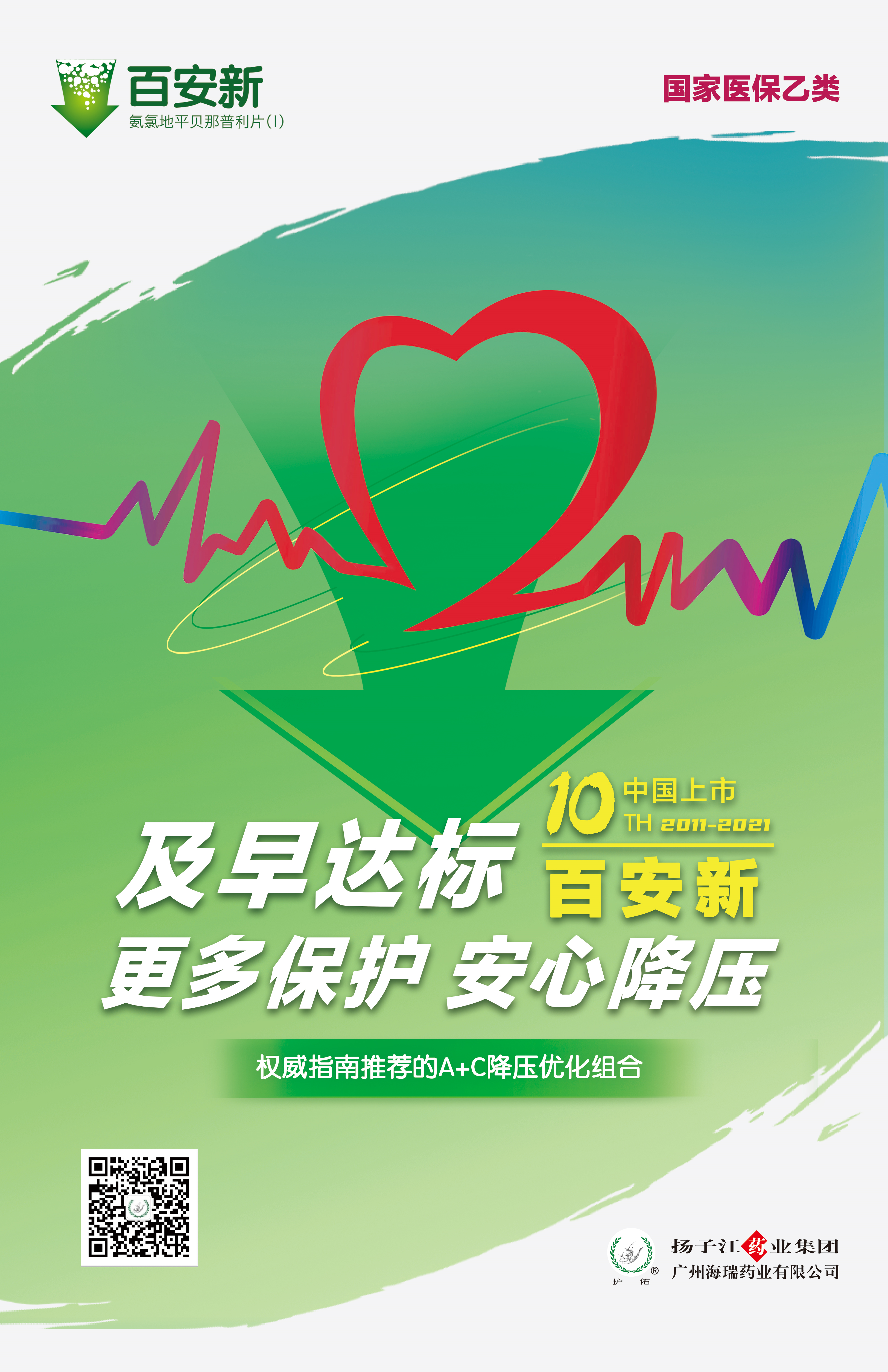 扬子江