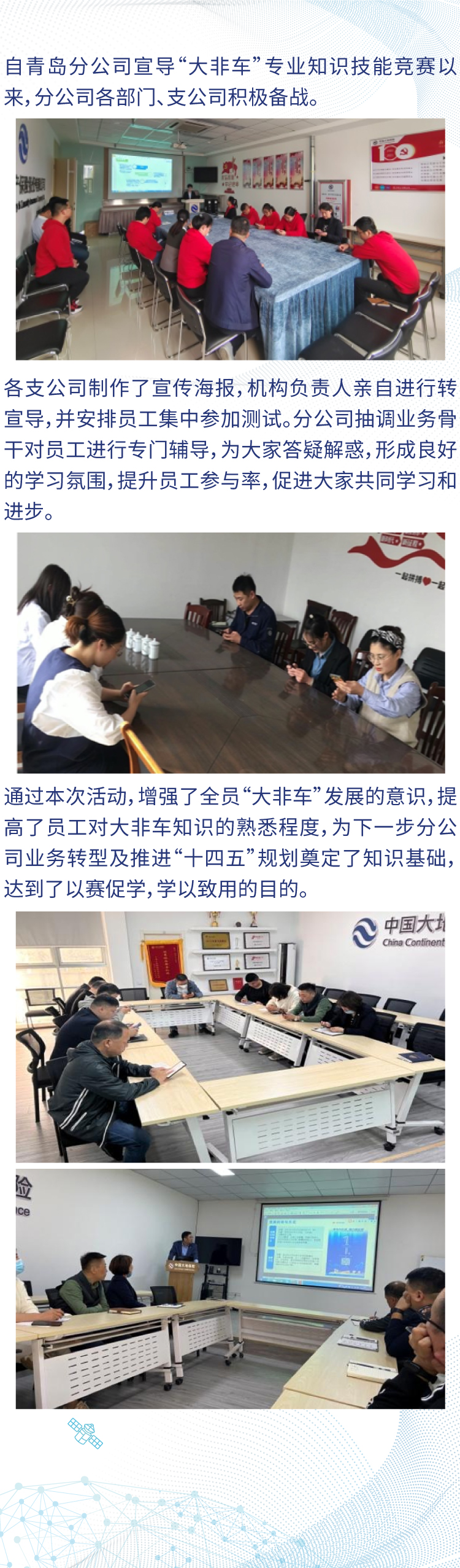 Q青岛(1)