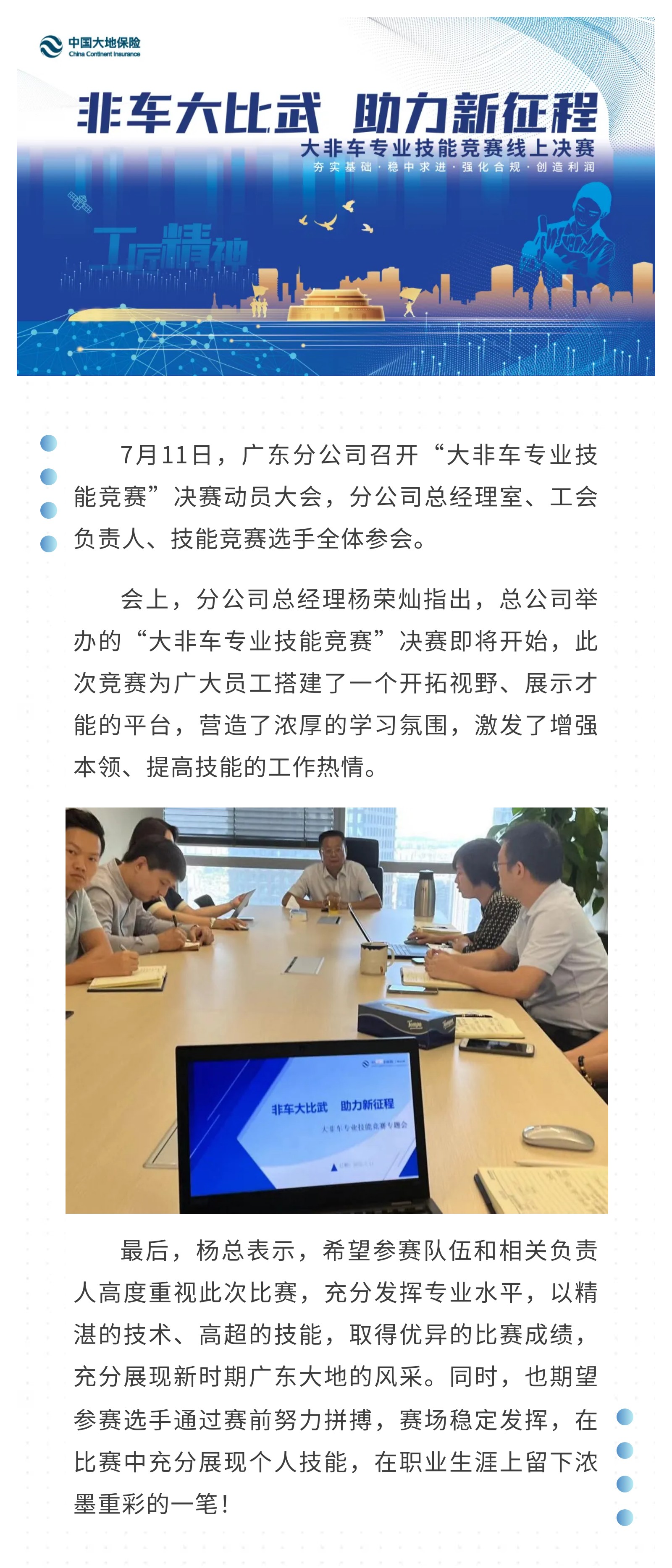 广东