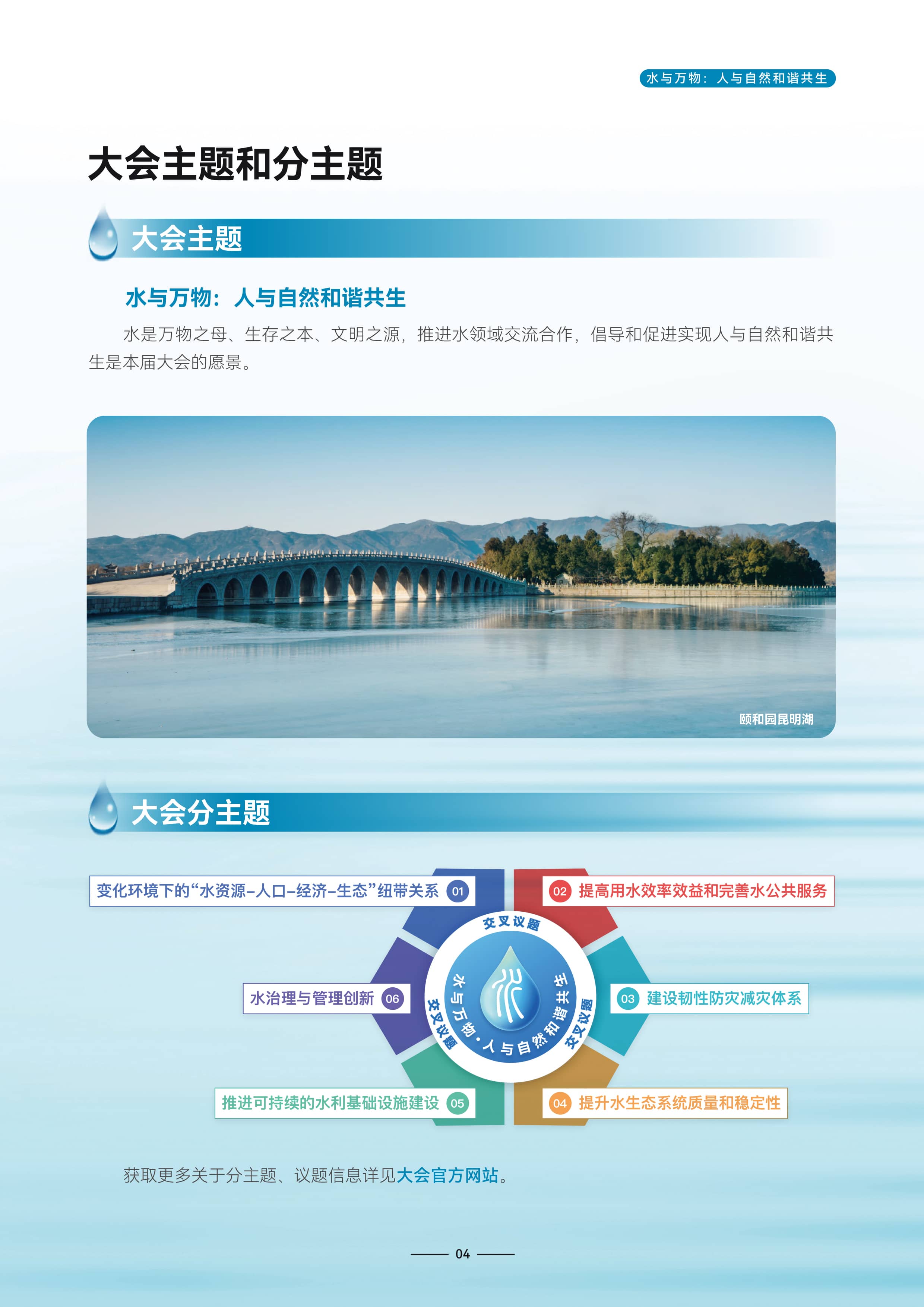 1号通知中文版-05