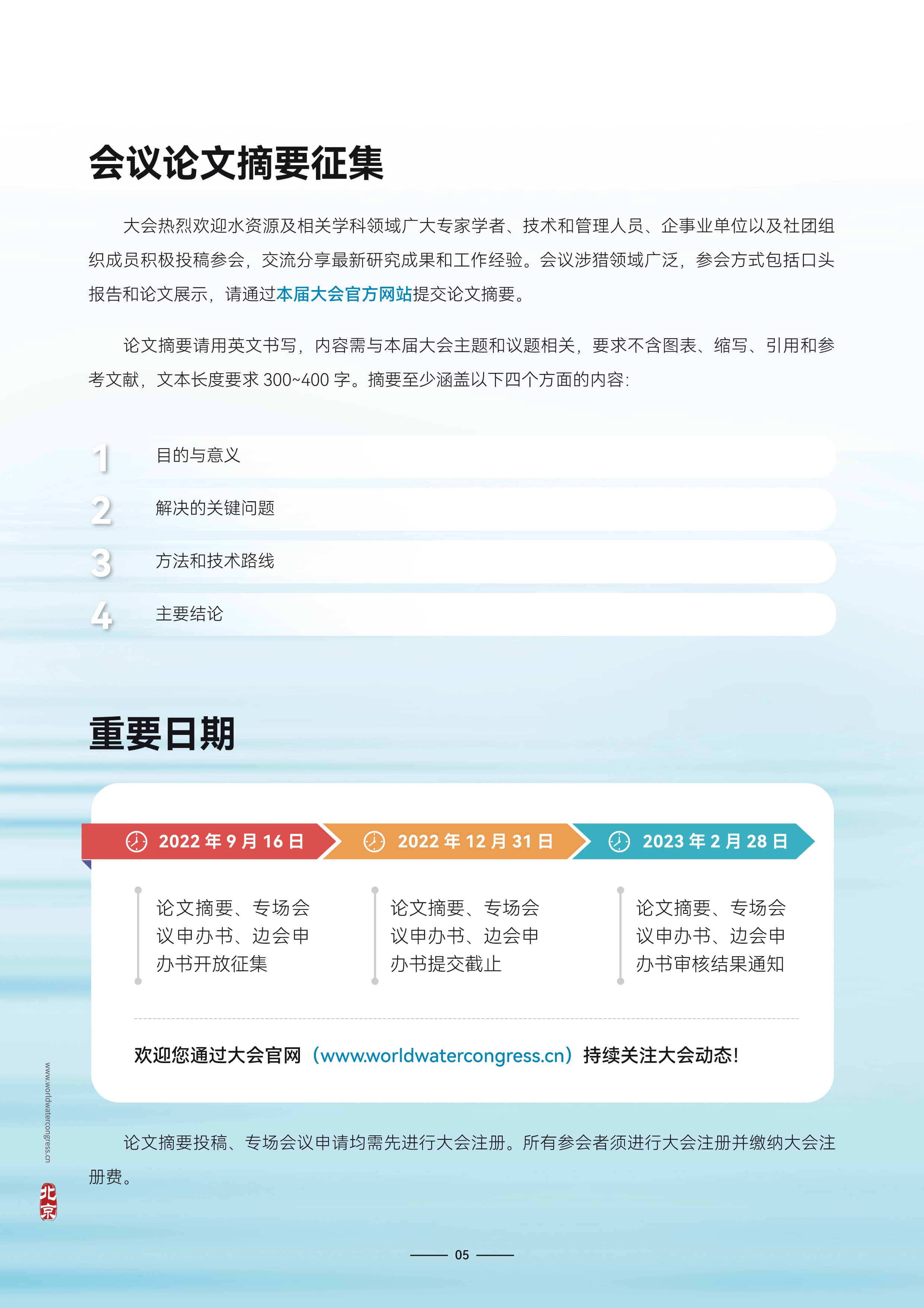 1号通知中文版-06
