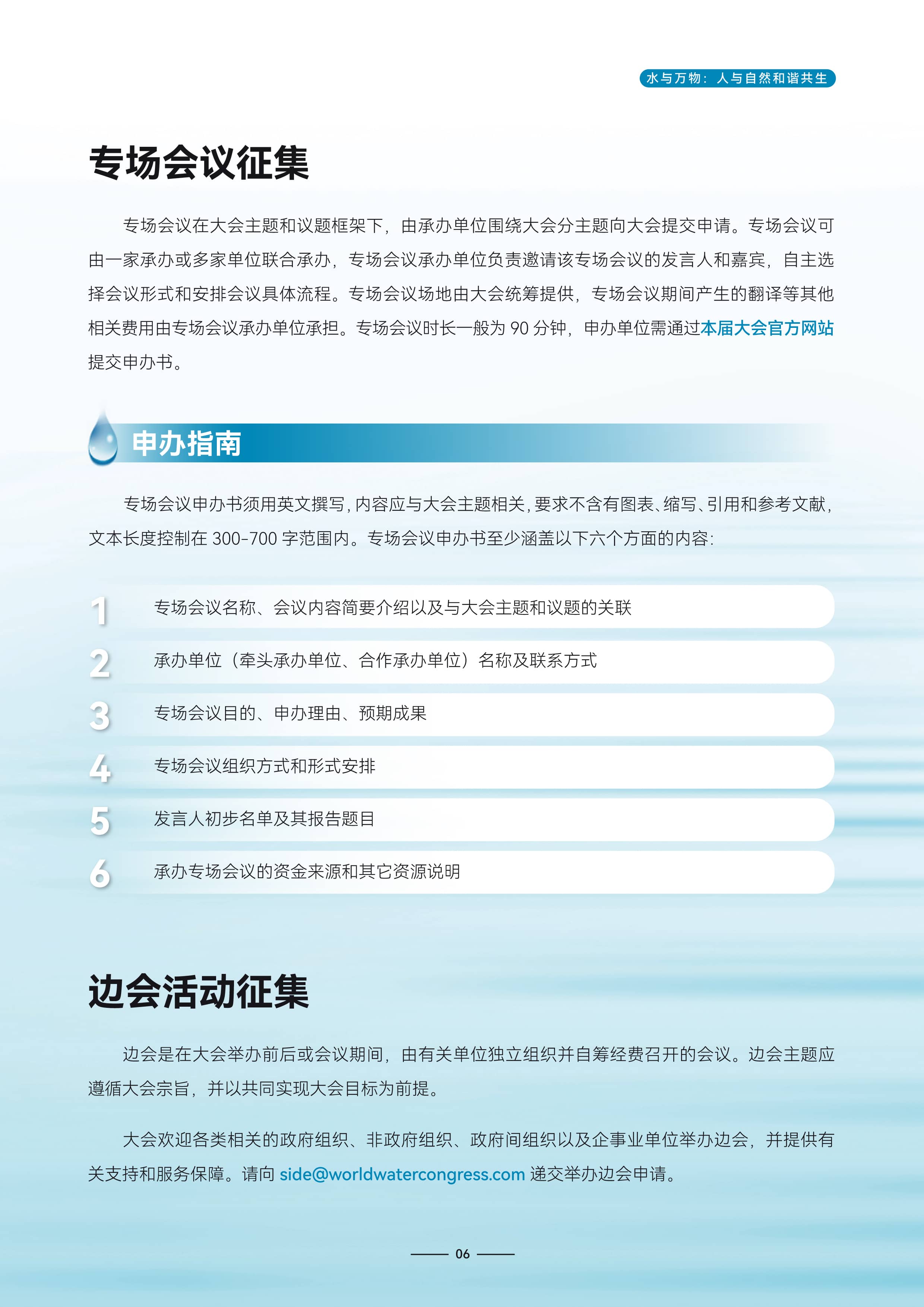 1号通知中文版-07
