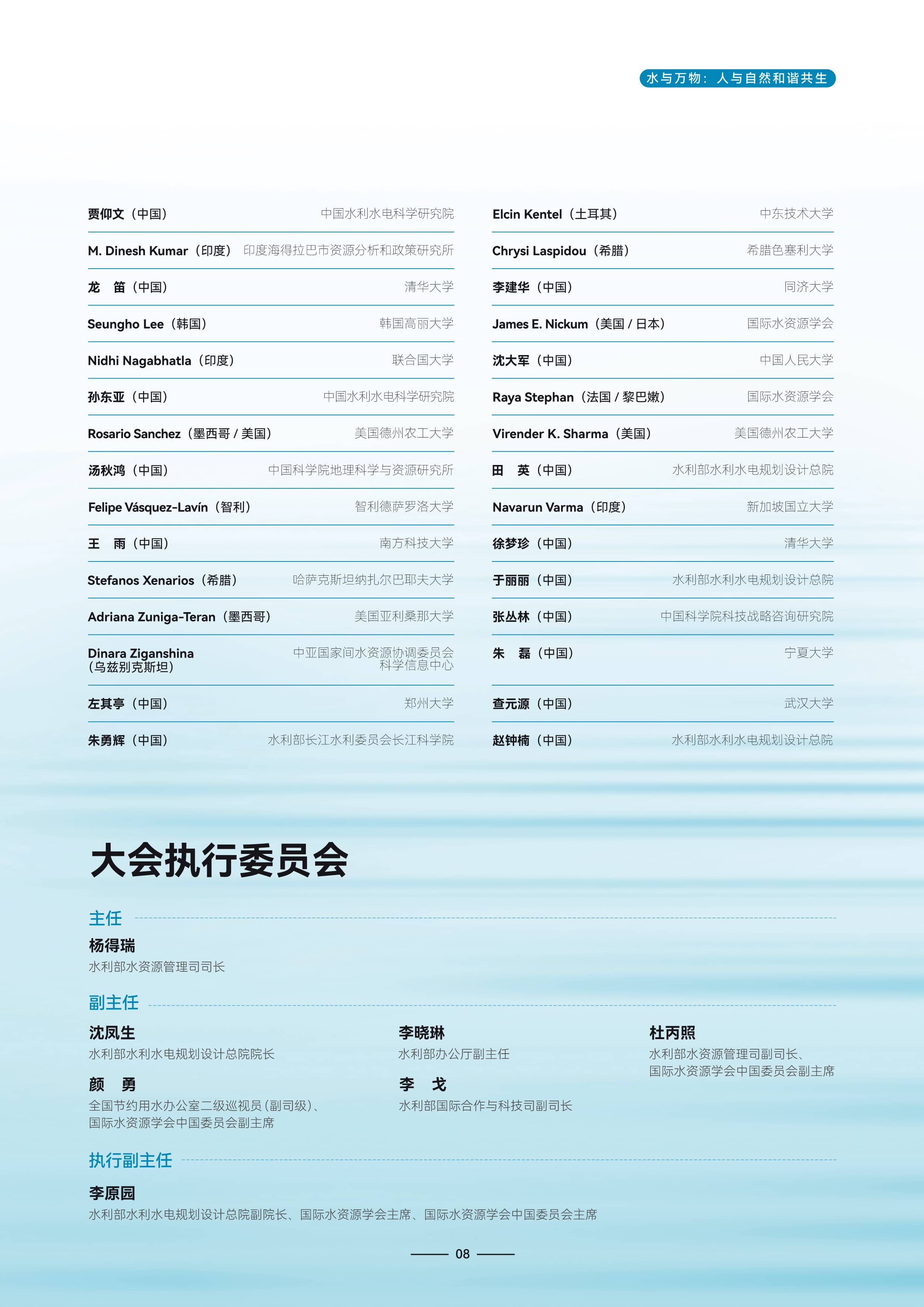 1号通知中文版-09