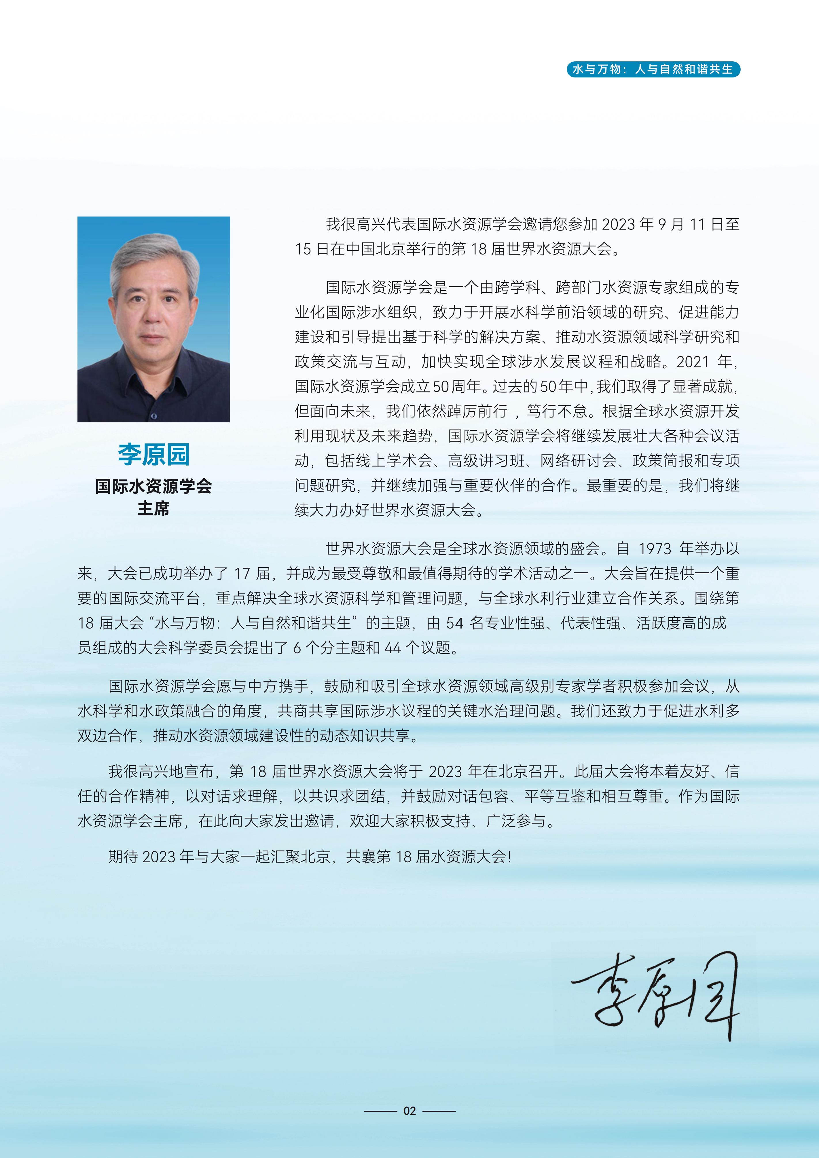 221110 1号通知 中文V9 微信版_02