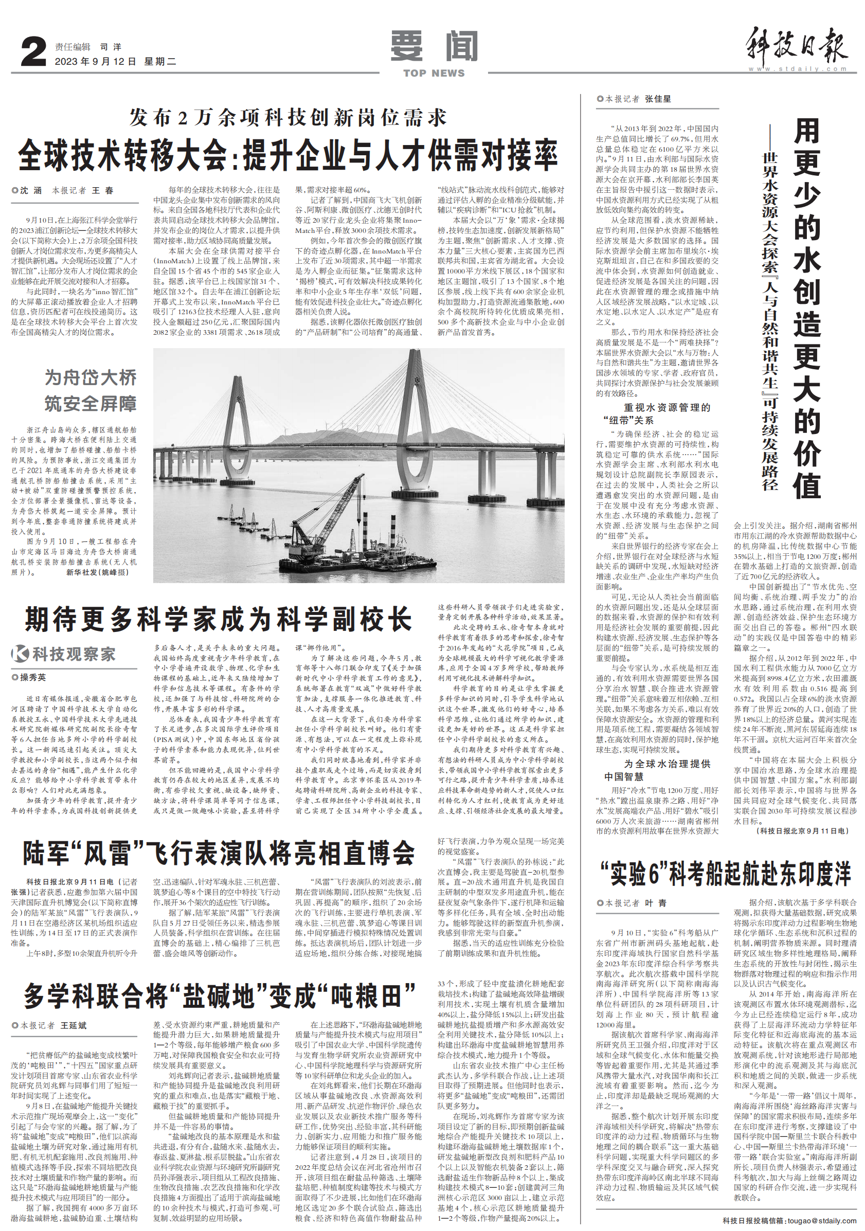 news_2