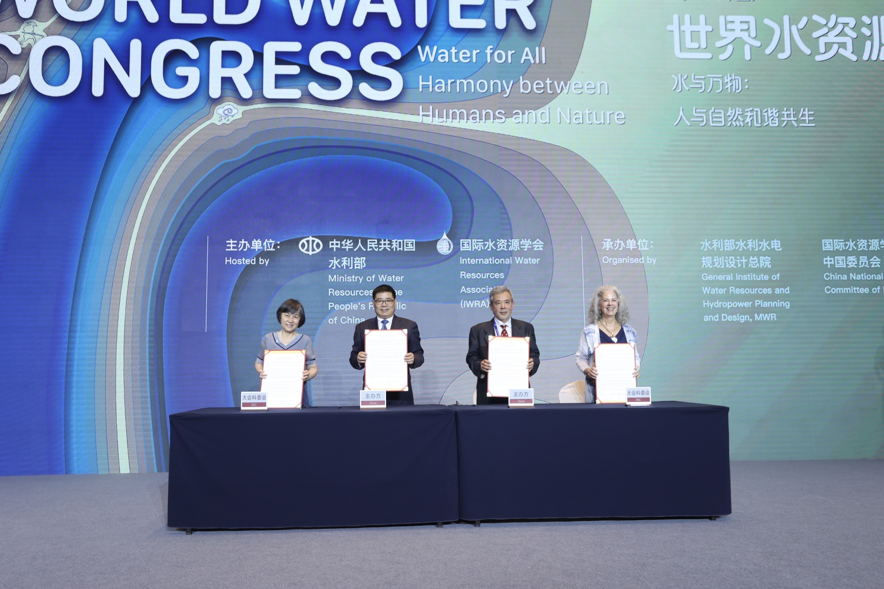 第18届世界水资源大会《北京宣言》发布